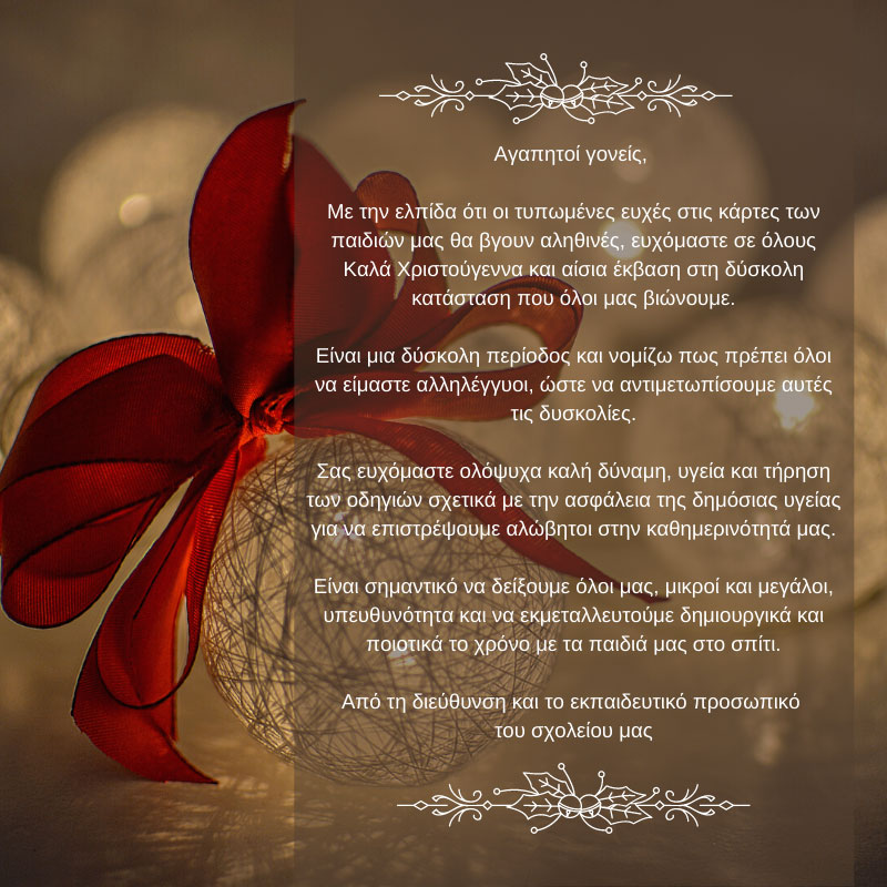 Merry and Bright Christmas